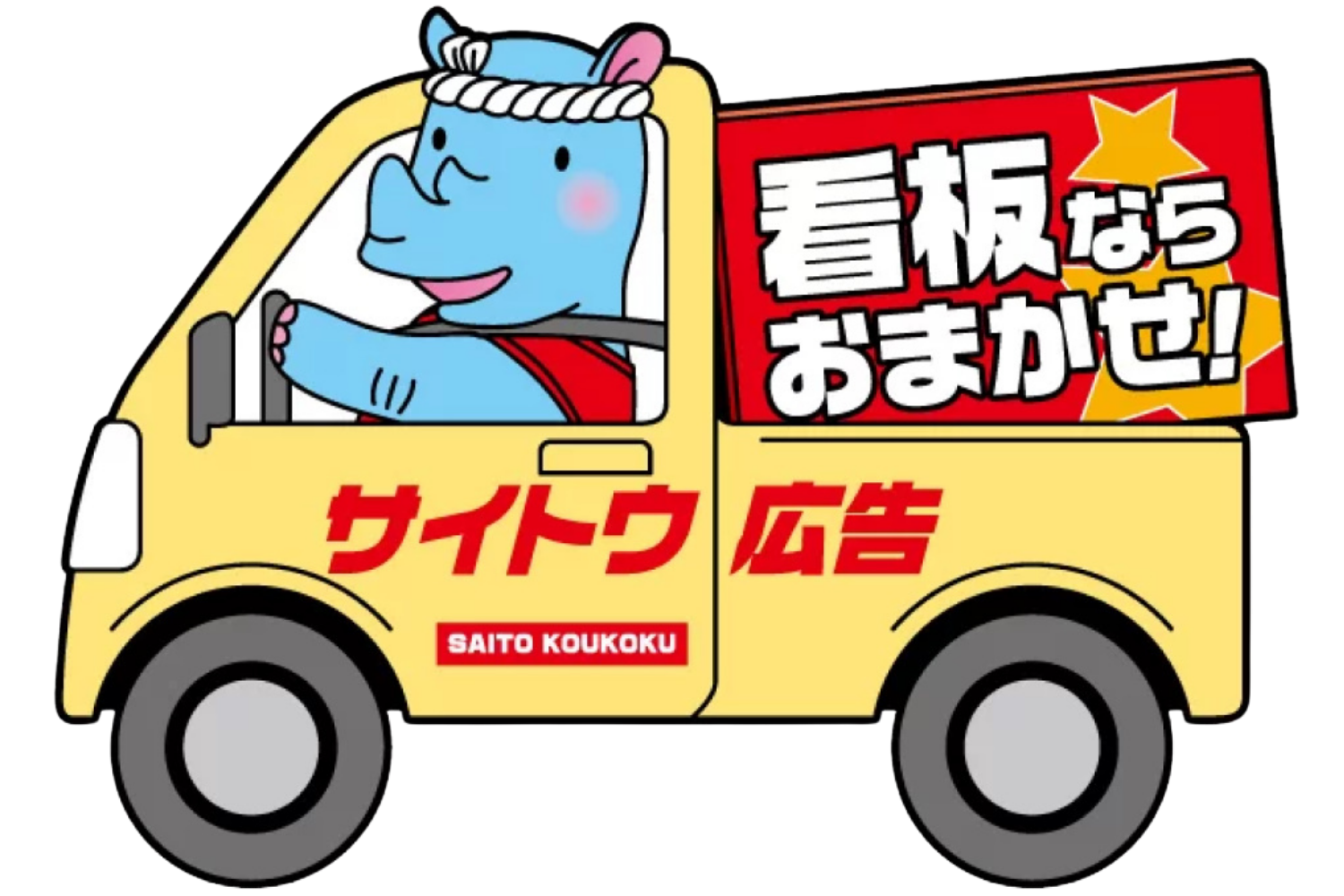 トラック