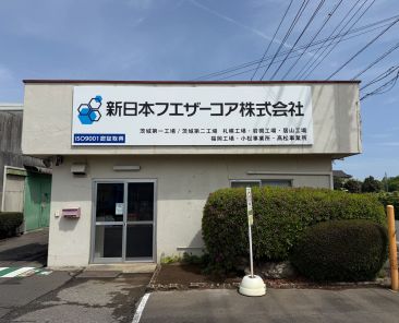 筑西市