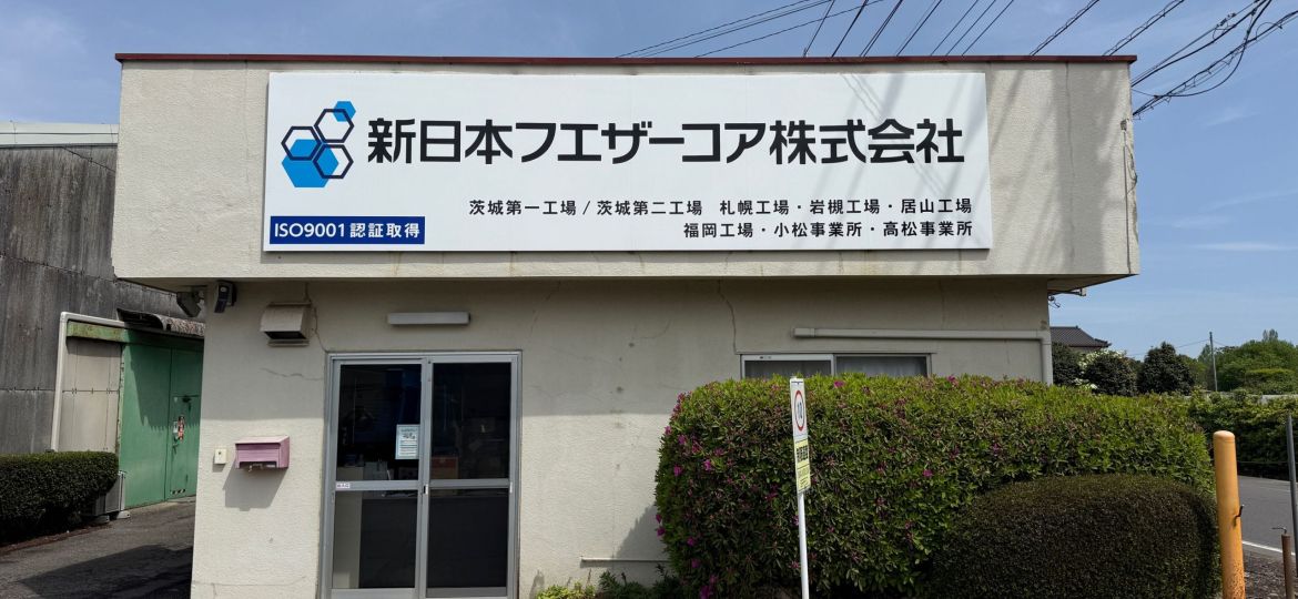 筑西市
