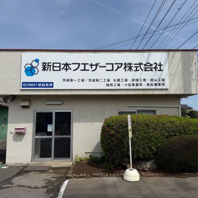 筑西市