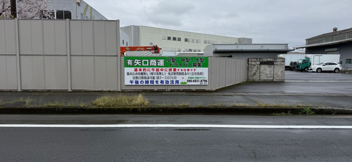 結城市フェンス設置