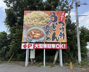 古河市