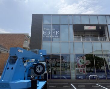 つくば市