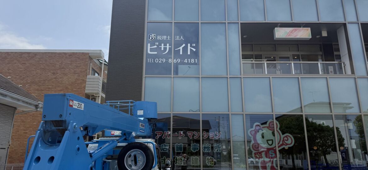 つくば市