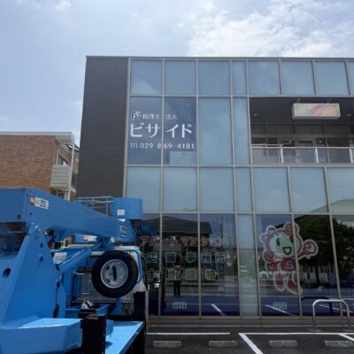 つくば市