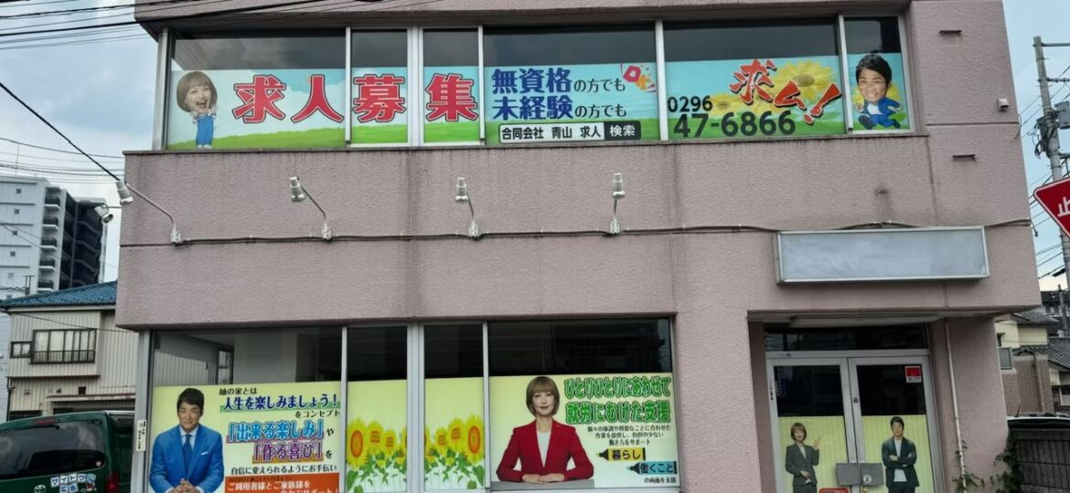 小山市